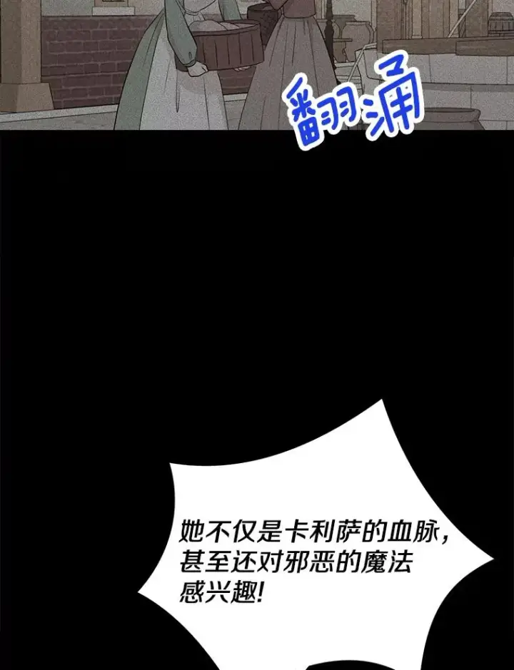 《私生公主的第十次人生》76.我要对你负责图16