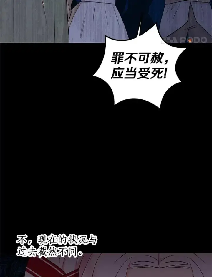 《私生公主的第十次人生》76.我要对你负责图18