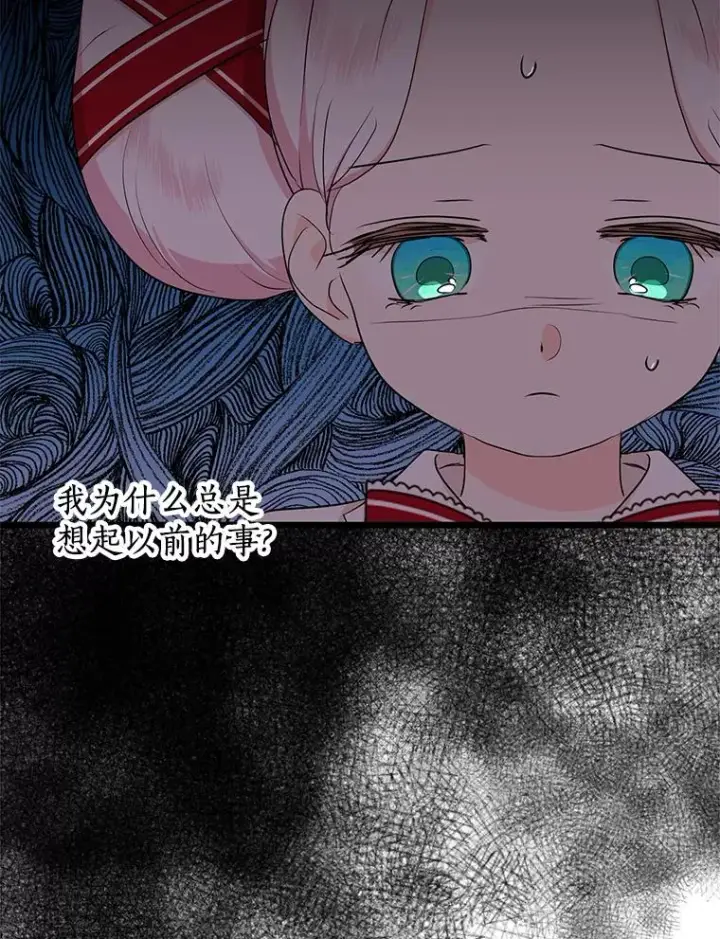 《私生公主的第十次人生》76.我要对你负责图19