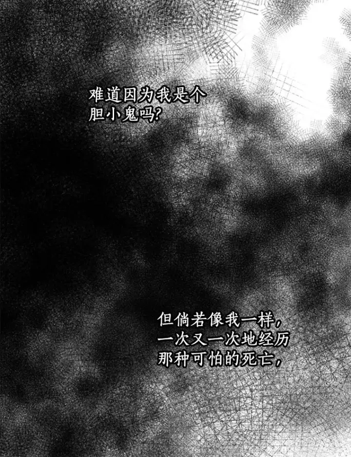 《私生公主的第十次人生》76.我要对你负责图20