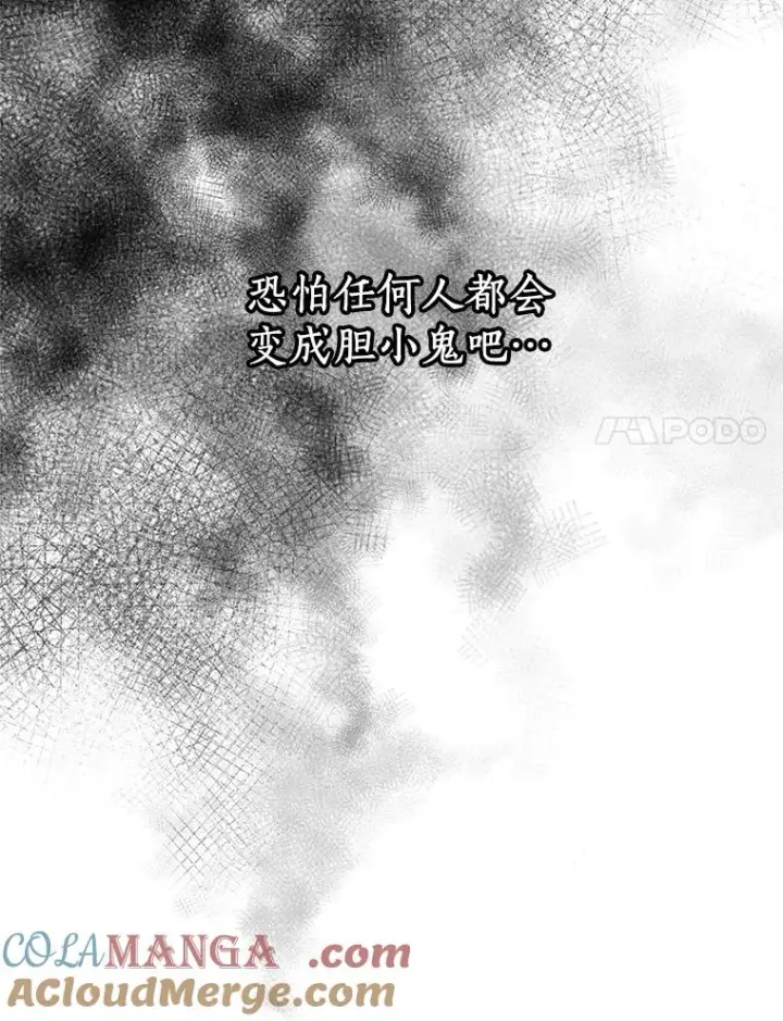 《私生公主的第十次人生》76.我要对你负责图21