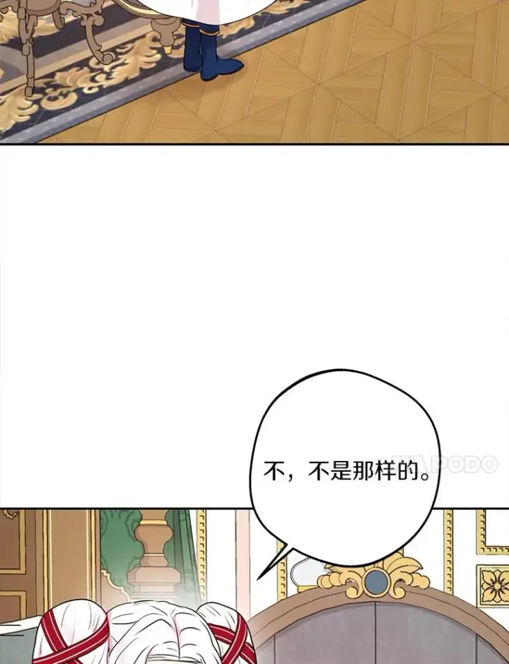 《私生公主的第十次人生》76.我要对你负责图24