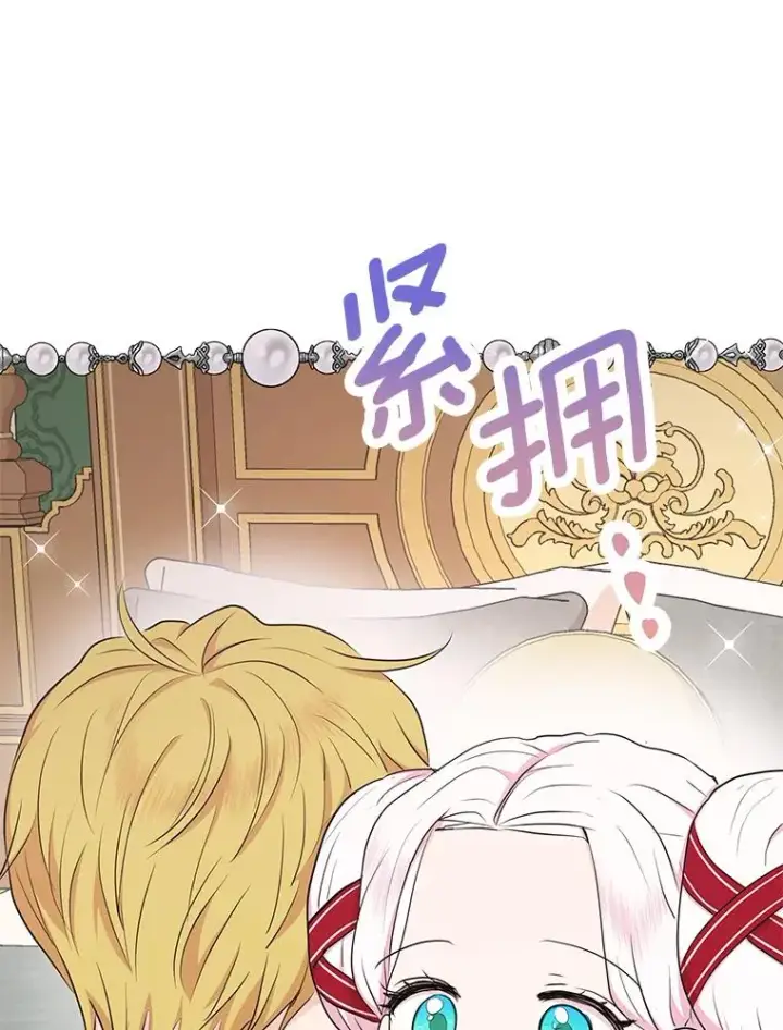 《私生公主的第十次人生》76.我要对你负责图28