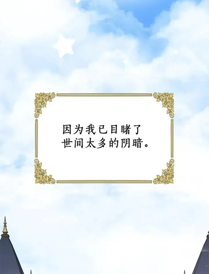 《私生公主的第十次人生》76.我要对你负责图36