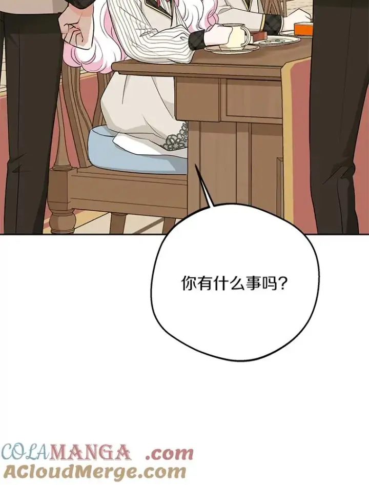《私生公主的第十次人生》76.我要对你负责图41