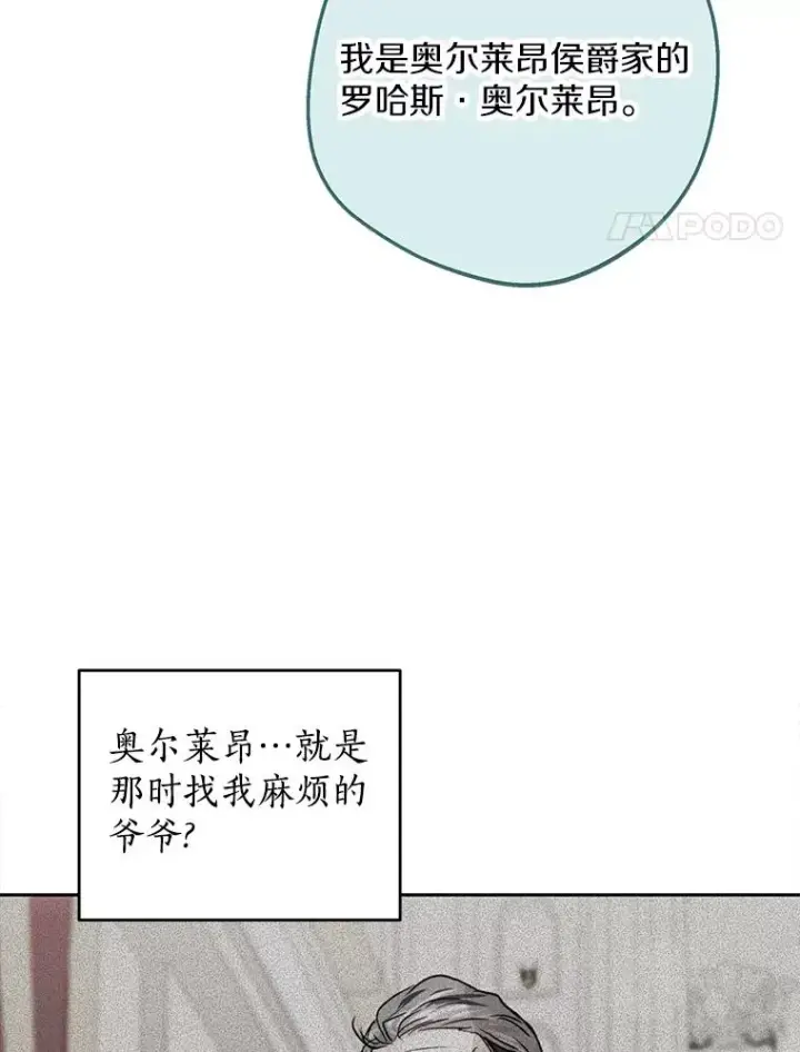 《私生公主的第十次人生》76.我要对你负责图44