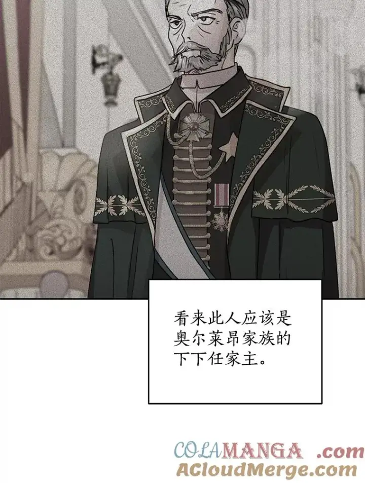 《私生公主的第十次人生》76.我要对你负责图45