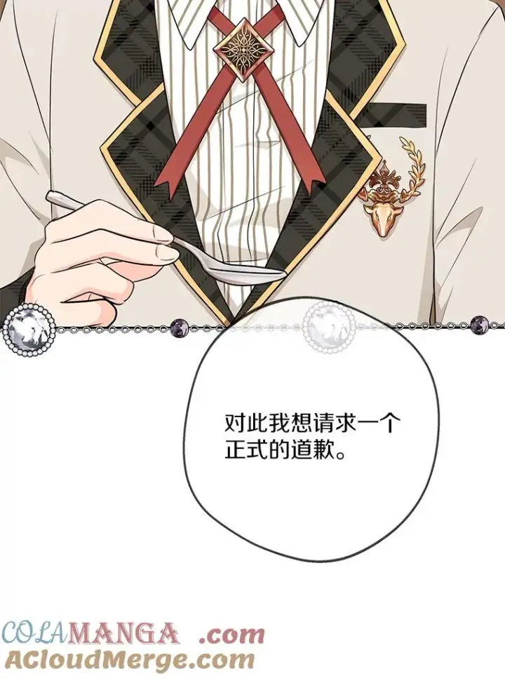 《私生公主的第十次人生》76.我要对你负责图49