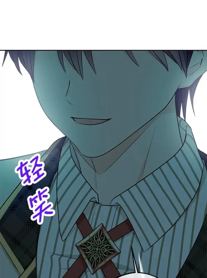 《私生公主的第十次人生》76.我要对你负责图52