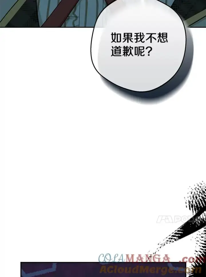 《私生公主的第十次人生》76.我要对你负责图53