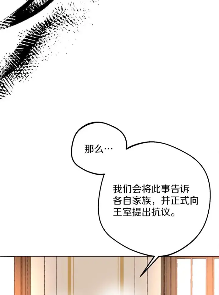 《私生公主的第十次人生》76.我要对你负责图55
