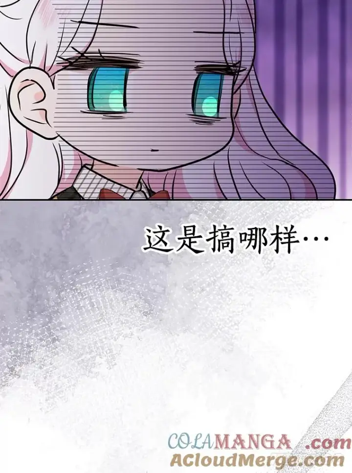 《私生公主的第十次人生》76.我要对你负责图57