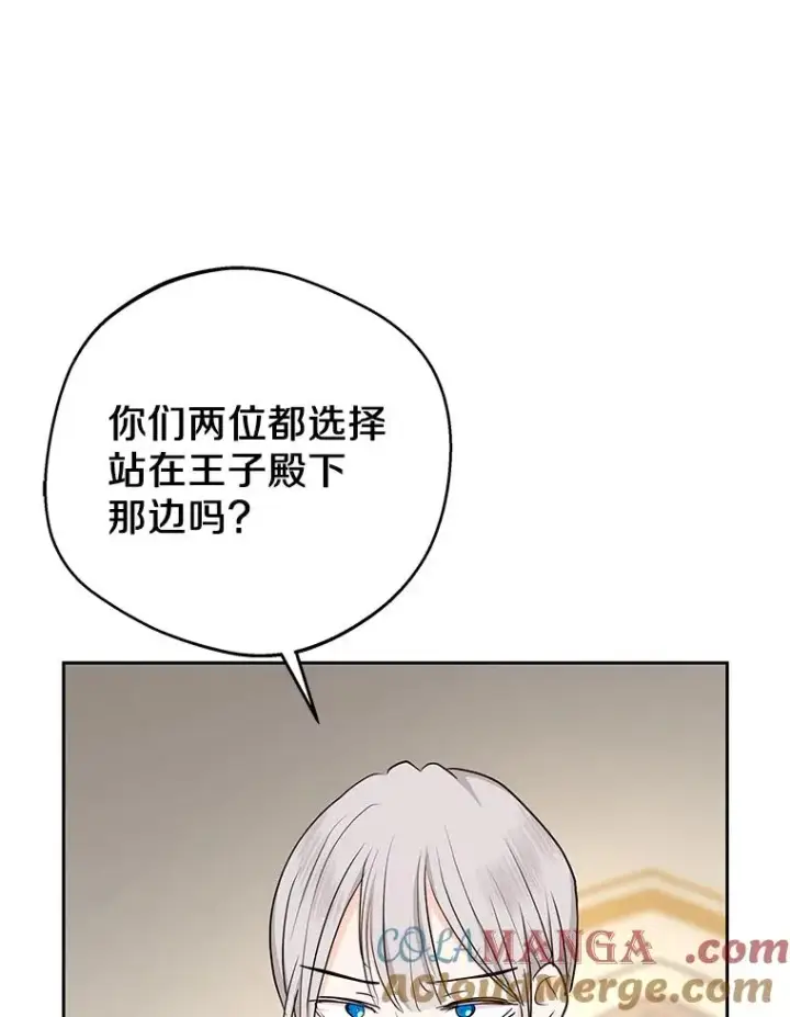 《私生公主的第十次人生》76.我要对你负责图65