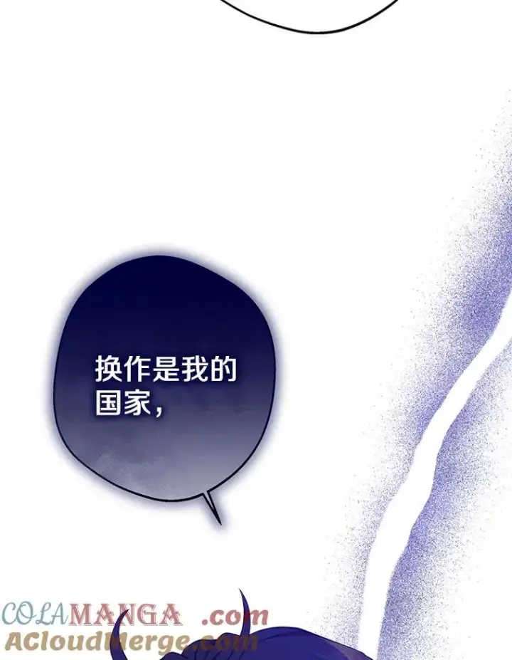 《私生公主的第十次人生》76.我要对你负责图69