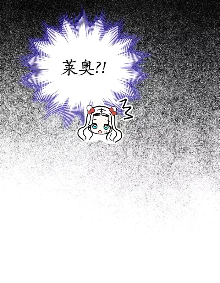《私生公主的第十次人生》76.我要对你负责图72