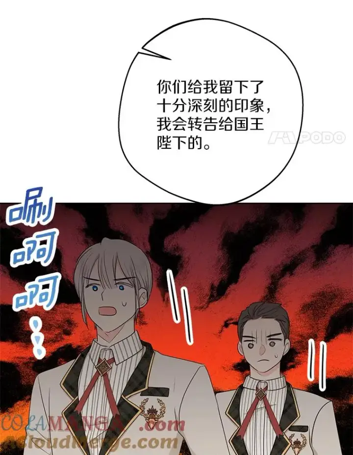《私生公主的第十次人生》76.我要对你负责图73