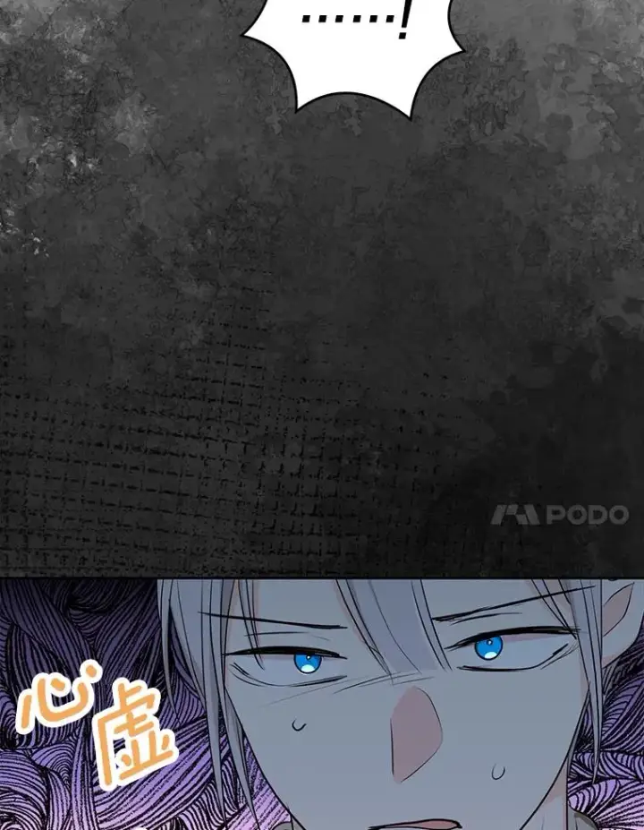 《私生公主的第十次人生》76.我要对你负责图76