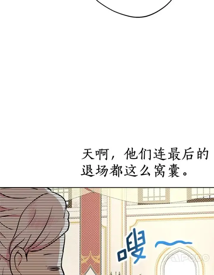 《私生公主的第十次人生》76.我要对你负责图79
