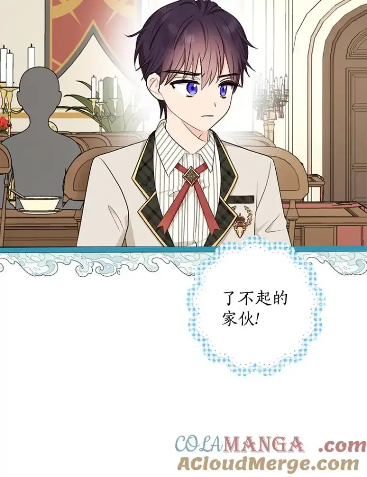《私生公主的第十次人生》76.我要对你负责图81