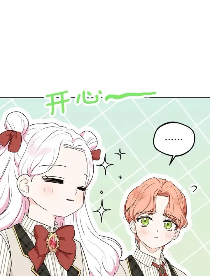 《私生公主的第十次人生》76.我要对你负责图82