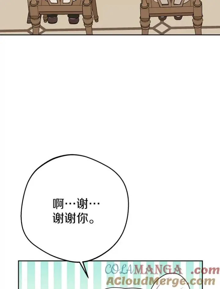 《私生公主的第十次人生》76.我要对你负责图85