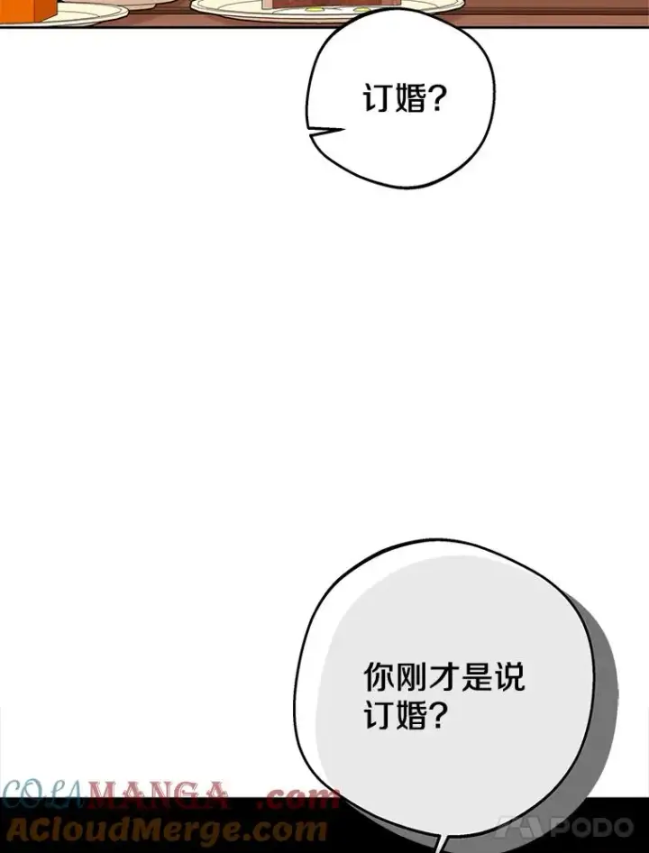 《私生公主的第十次人生》76.我要对你负责图93