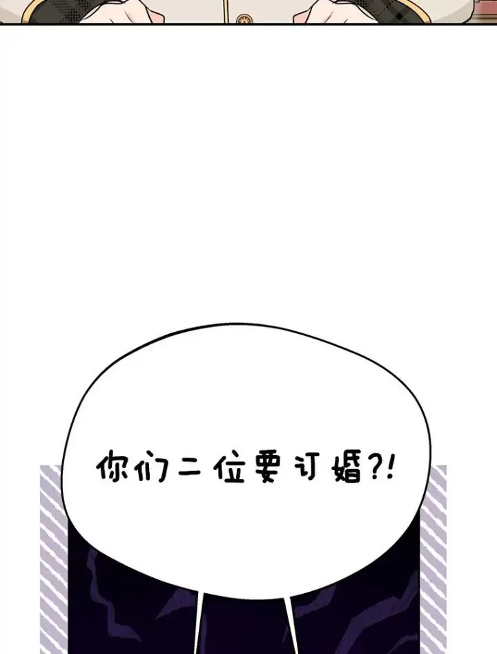 《私生公主的第十次人生》76.我要对你负责图95