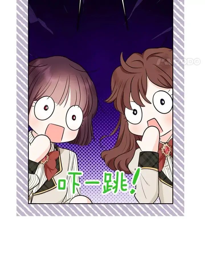 《私生公主的第十次人生》76.我要对你负责图96