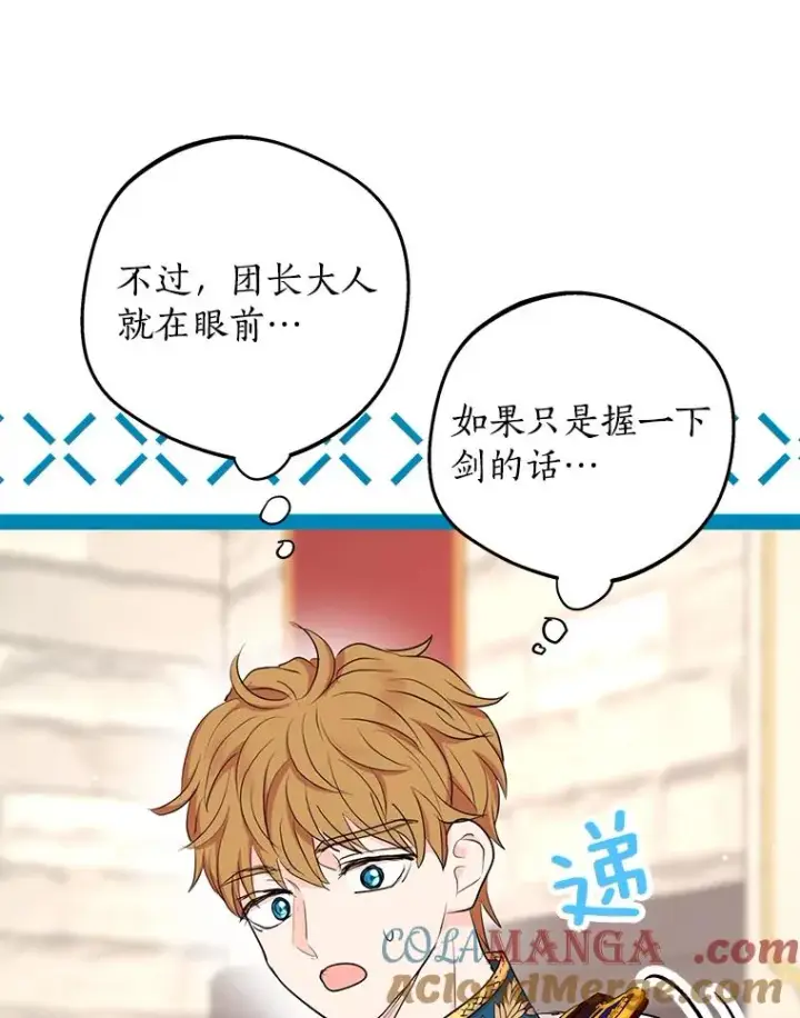 《私生公主的第十次人生》77.不可以在一起图109