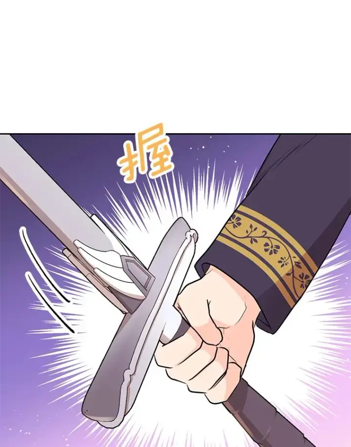 《私生公主的第十次人生》77.不可以在一起图111