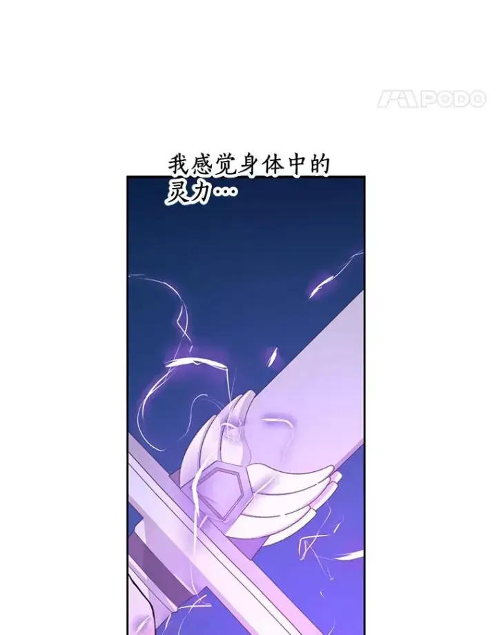 《私生公主的第十次人生》77.不可以在一起图114
