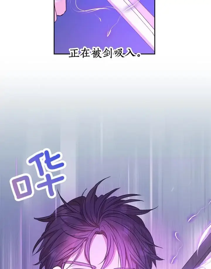 《私生公主的第十次人生》77.不可以在一起图115