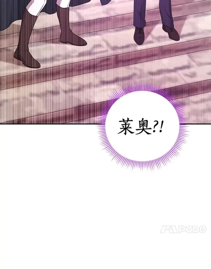 《私生公主的第十次人生》77.不可以在一起图120