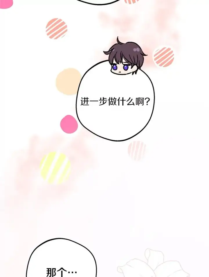 《私生公主的第十次人生》77.不可以在一起图16
