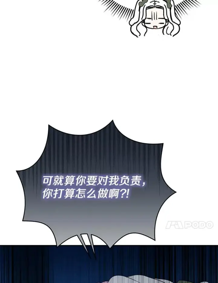 《私生公主的第十次人生》77.不可以在一起图27