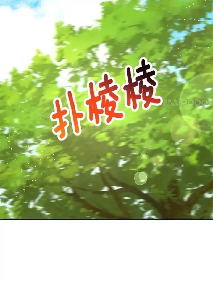 《私生公主的第十次人生》77.不可以在一起图34