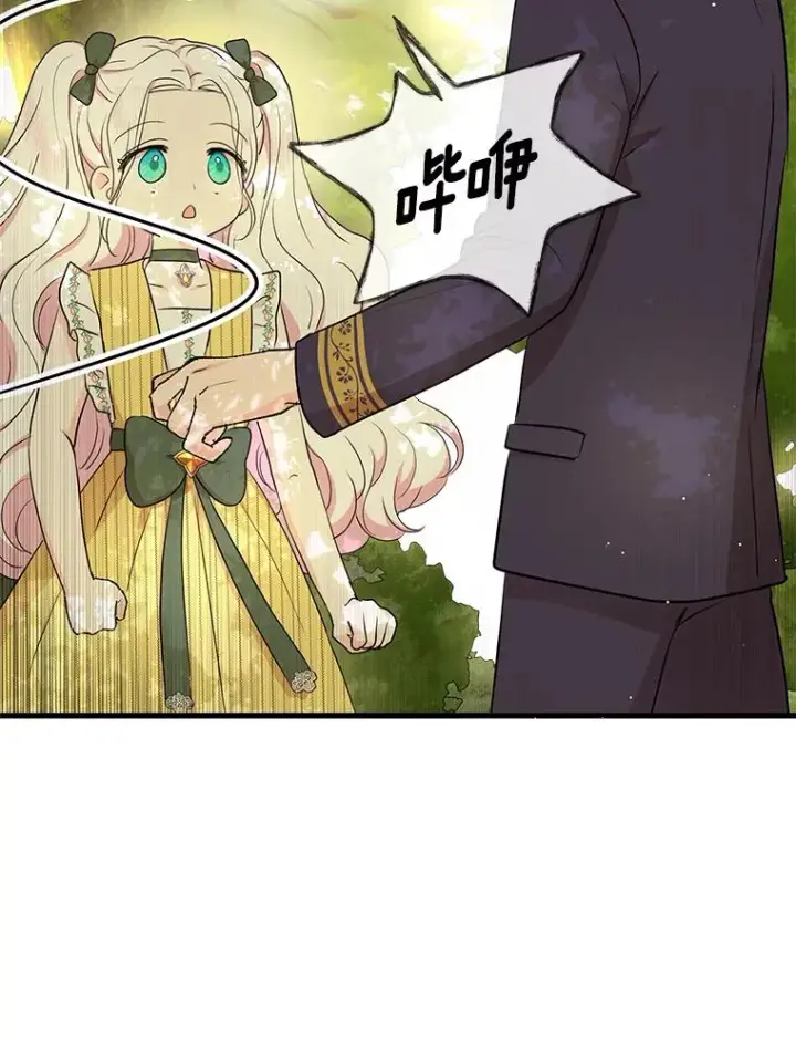 《私生公主的第十次人生》77.不可以在一起图36
