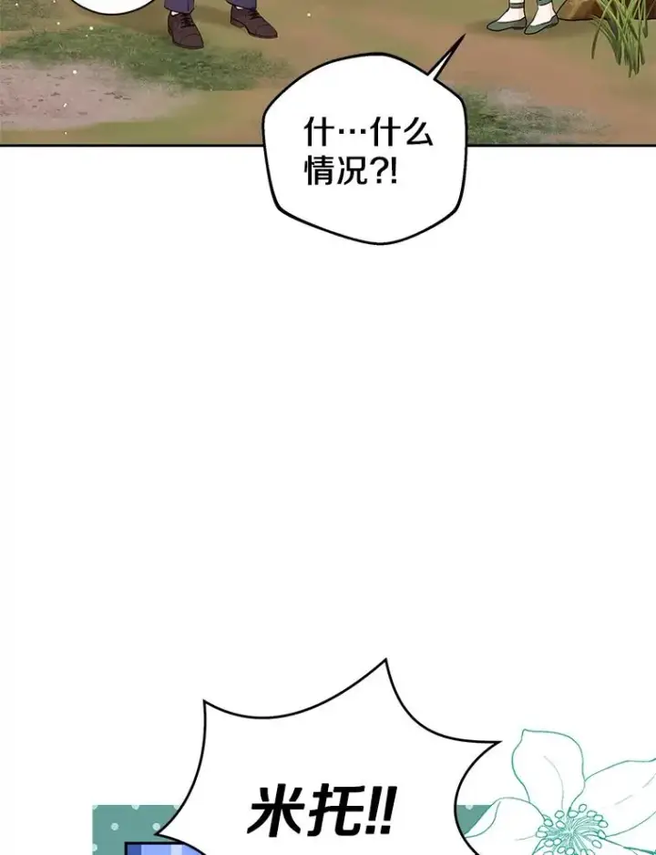 《私生公主的第十次人生》77.不可以在一起图38