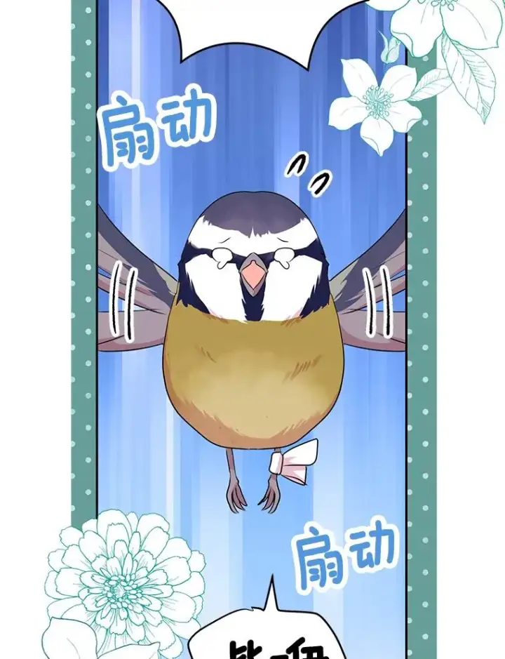 《私生公主的第十次人生》77.不可以在一起图39