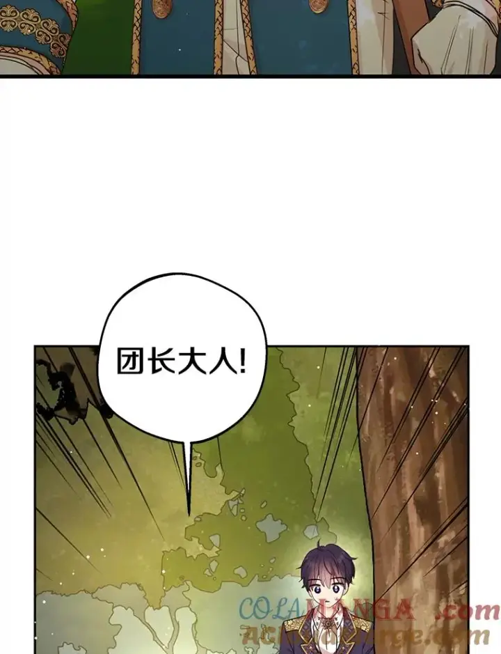 《私生公主的第十次人生》77.不可以在一起图49