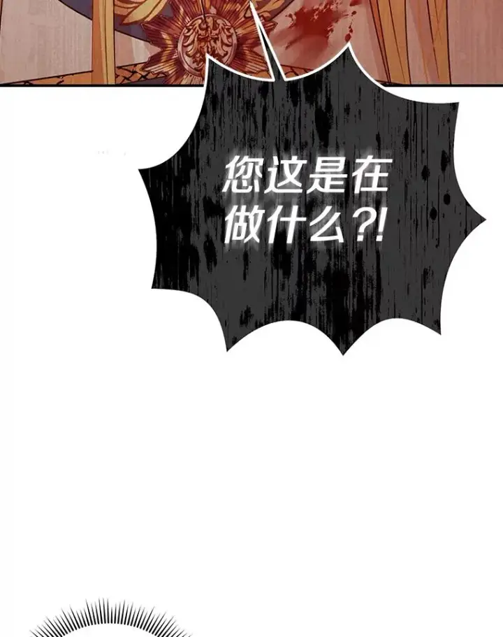 《私生公主的第十次人生》77.不可以在一起图56