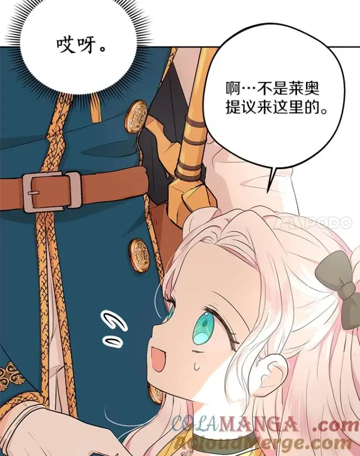 《私生公主的第十次人生》77.不可以在一起图57