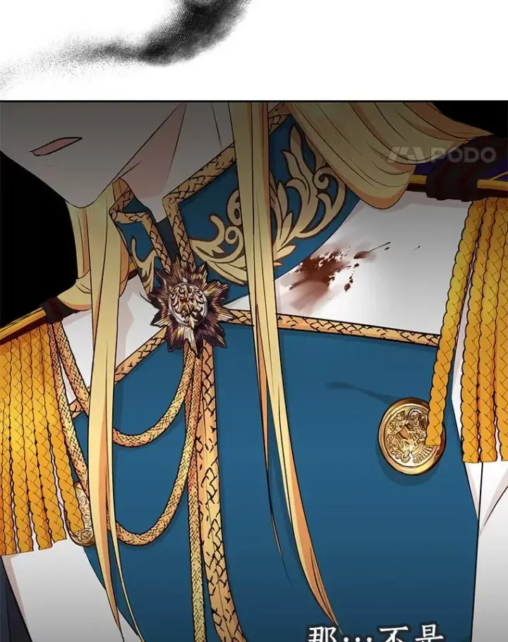 《私生公主的第十次人生》77.不可以在一起图64