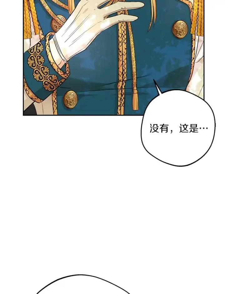 《私生公主的第十次人生》77.不可以在一起图68