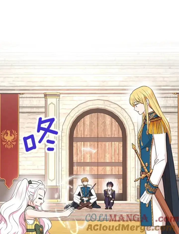 《私生公主的第十次人生》77.不可以在一起图73