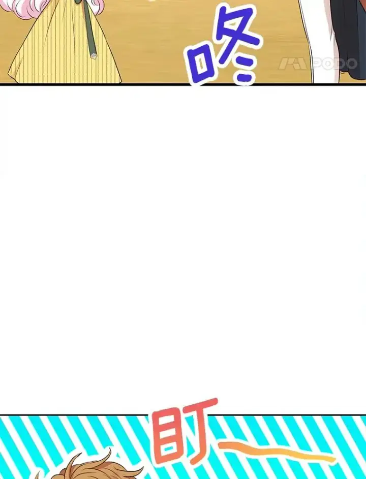 《私生公主的第十次人生》77.不可以在一起图74