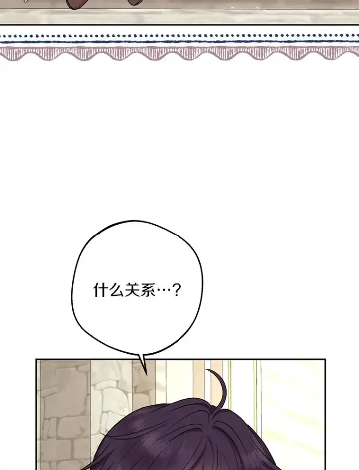 《私生公主的第十次人生》77.不可以在一起图79