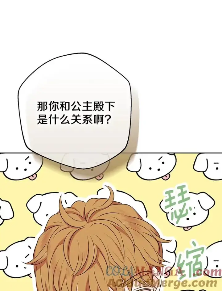 《私生公主的第十次人生》77.不可以在一起图81