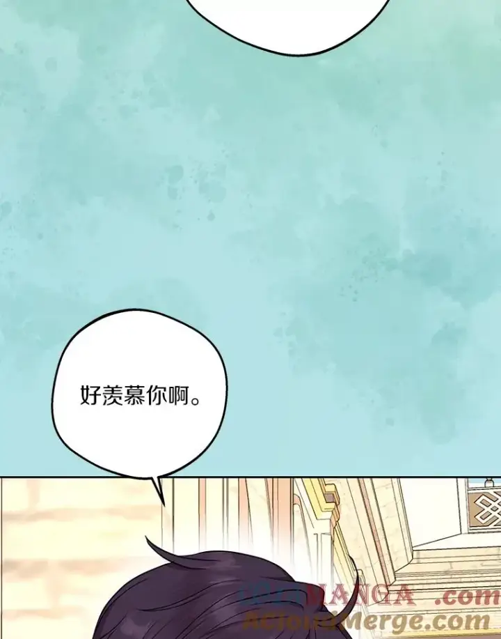 《私生公主的第十次人生》77.不可以在一起图89