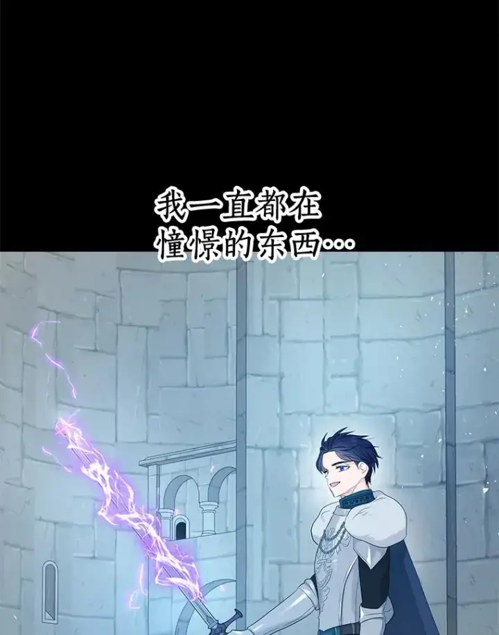《私生公主的第十次人生》77.不可以在一起图99